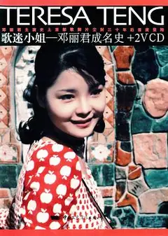 歌迷小姐