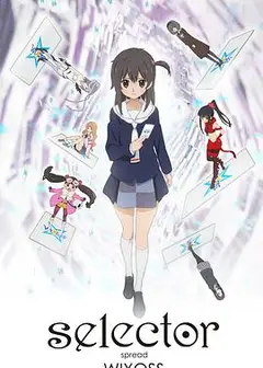 选择传播者WIXOSS