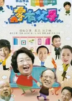 家有父母