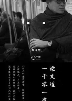 一千零一夜第一季
