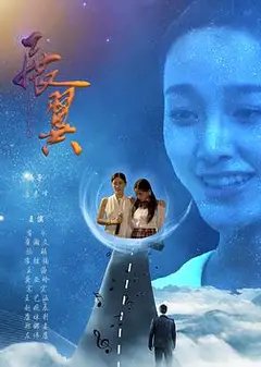 展翼2
