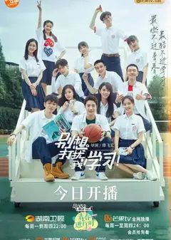别想打扰我学习