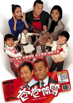 开心老爸国语
