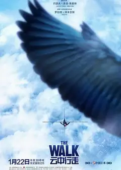 云中行走