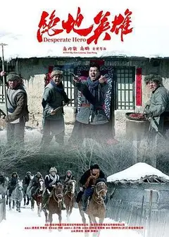 绝地英雄