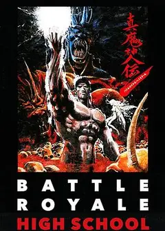 真魔神传