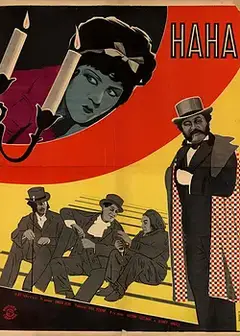 娜娜（1926)
