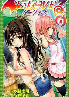 出包王女Darkness OAD2