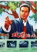 欢腾的小凉河