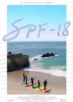 浪尖的青春 SPF-18