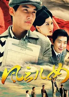 聂耳