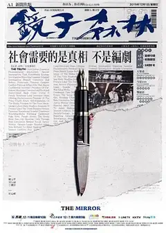镜子森林