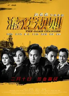 游戏规则2017