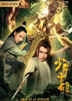 少年李白花月离