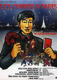 解放军在巴黎