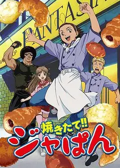 日式面包王
