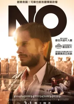 智利说不