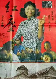 红尘