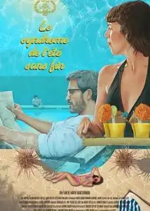 夏日无限综合症