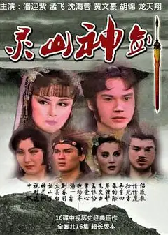 灵山神箭