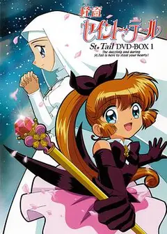 怪盗圣少女 国语版