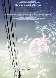 恋爱症候群2006
