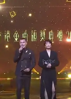 香港金曲颁奖典礼2022