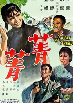 菁菁