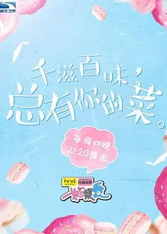如果爱第三季
