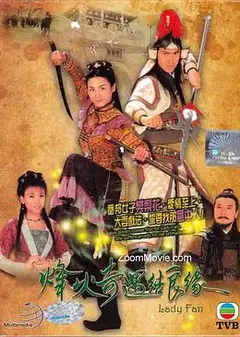 烽火奇遇结良缘国语