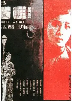 神女