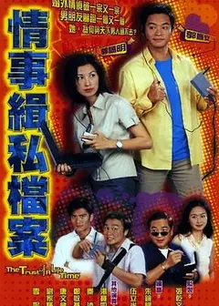 情事缉私档案粤语