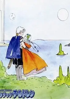 奇幻旅程