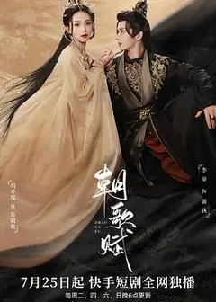 朝歌赋