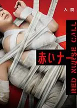 红色呼叫铃