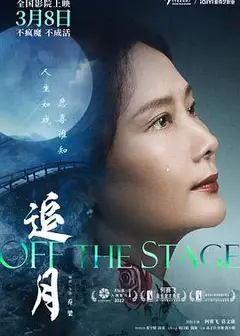 追月