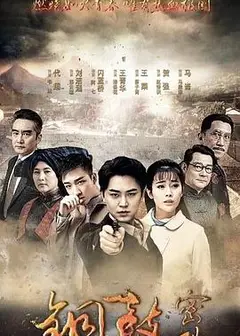 铜鼓密码