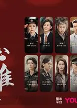 真心英雄