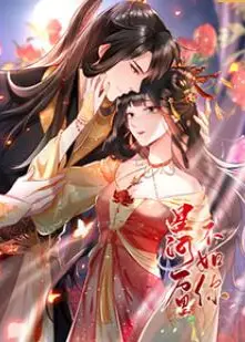 星河万里不如你
