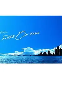 RIDE ON TIME：时间编织的真实故事第三季
