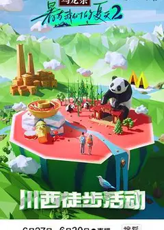 暑与我们的夏天2