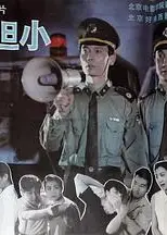天生胆小
