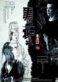 画圣