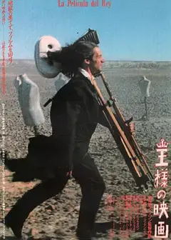 国王和电影