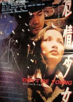 危情少女
