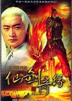 天剑群侠