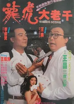 绝桥智多星