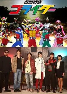 假面战队五骑士