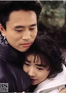 十年爱1992
