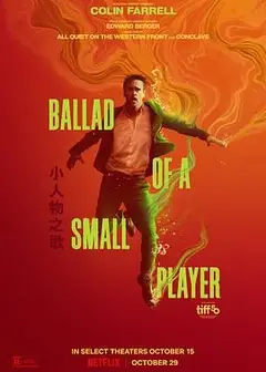 小人物之歌